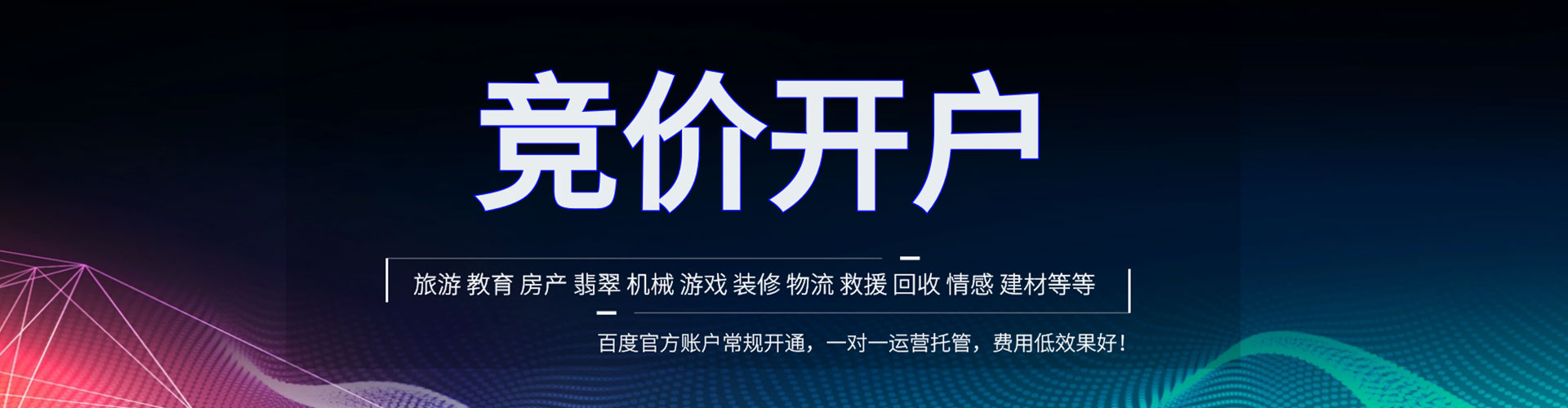 中原百度网络推广
